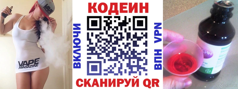 Кодеиновый сироп Lean напиток Lean (лин)  Демидов 