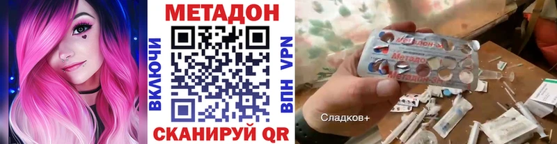 Метадон VHQ наркота Демидов